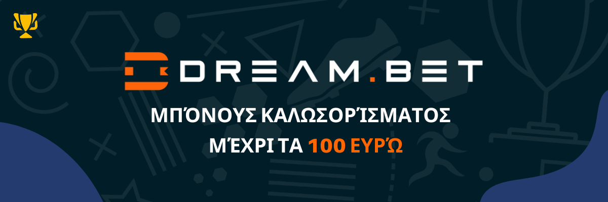 Μπόνους Καλωσορίσματος dreambet