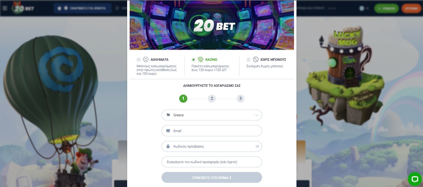 20Bet Casino Registration EL