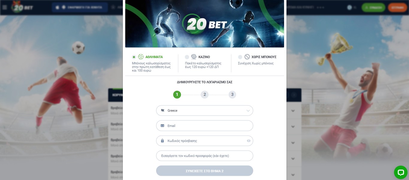 20Bet Sport Betting Registration EL