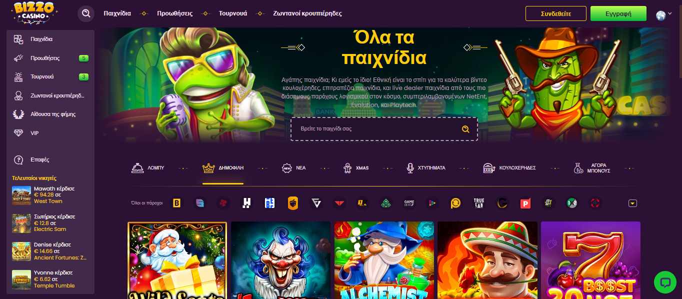 Bizzo Casino Games EL