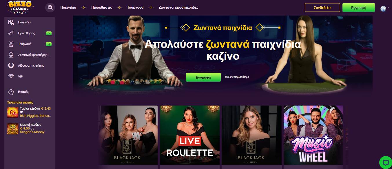 Bizzo Live Casino EL