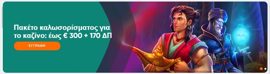 Ivibet Casino Welcome Bonus EL