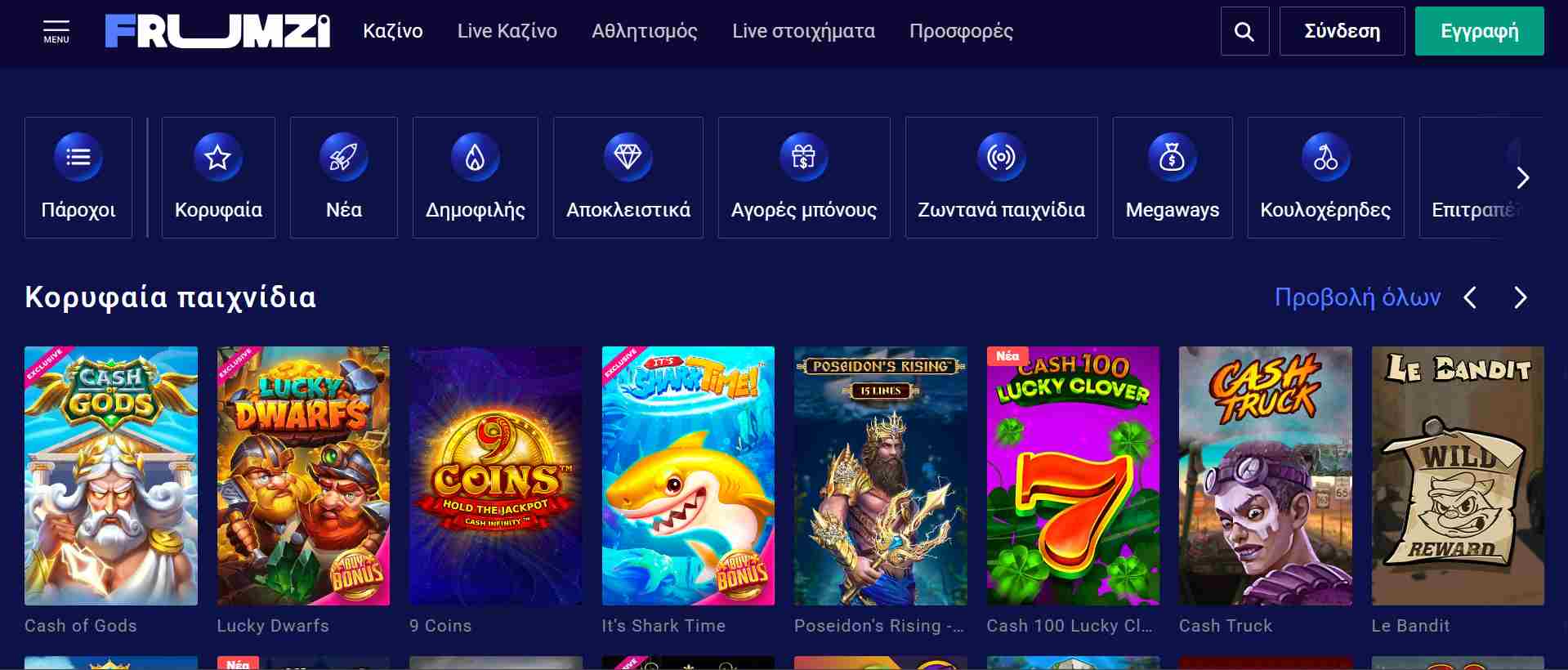 Αξιολόγηση του Frumzi Casino