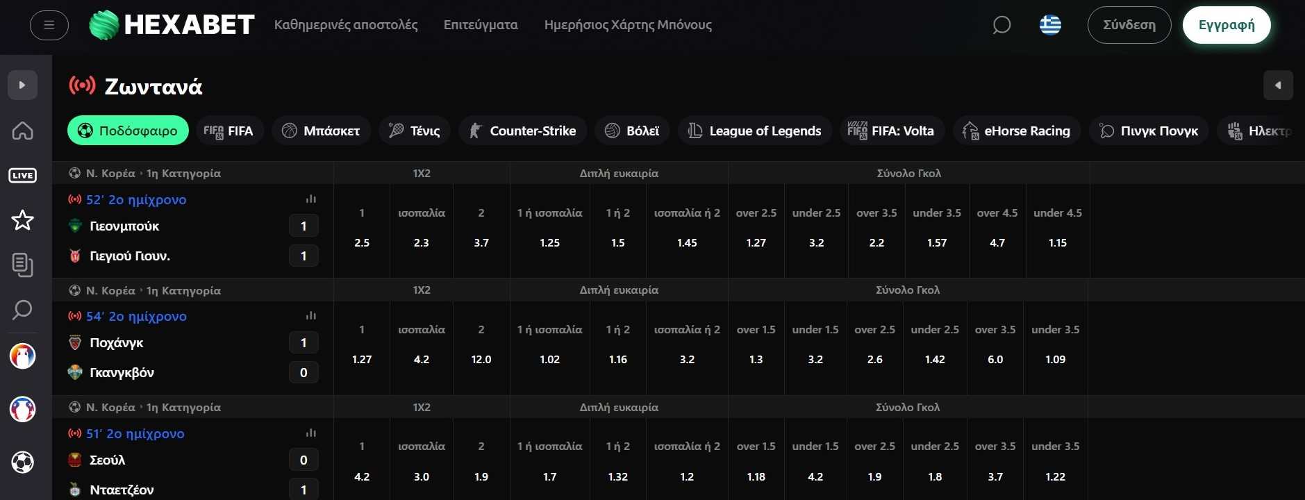 Hexabet live betting