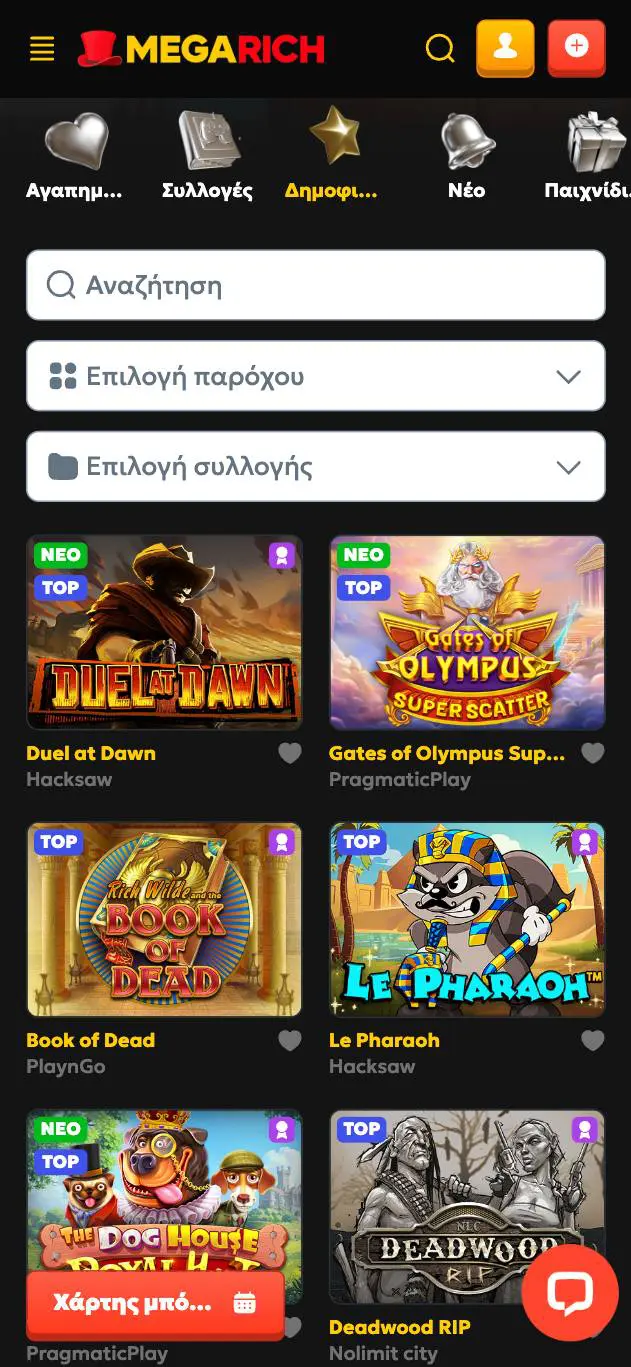 Τα υπέρ και τα κατά Rabona Casino Login 